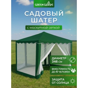 ����� Green Glade 1003