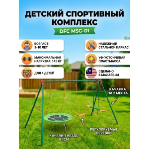 ������� ������� �������� DFC MSG-01