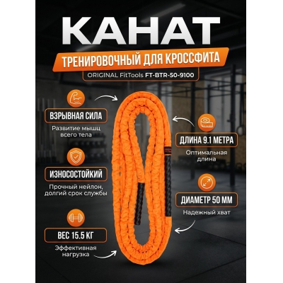 ����� Original FitTools FT-BTR-50-9100 - ������ �� ����������� ���� � ��������-�������� "��� � ����"